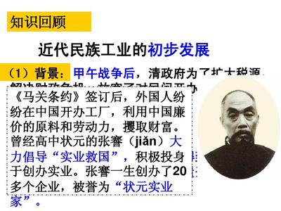 危局中的生機 20世紀初中國投資興辦實業(yè)的浪潮與啟示