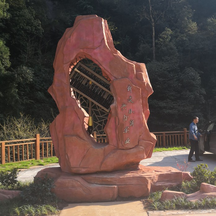 紅砂巖下的實業匠心 富瑞精典鑄就景區雕塑新境界