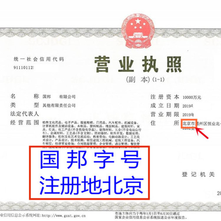 控股局名稱公司轉讓與投資興辦實業全流程指南