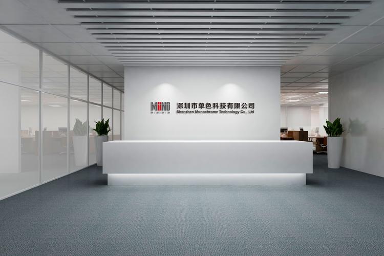 深圳市單色科技
