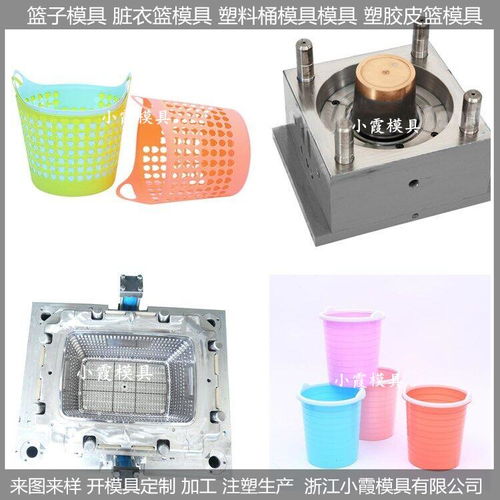 專業PET模具與衣物籃塑膠模具定制 日用品塑膠模具廠家解析